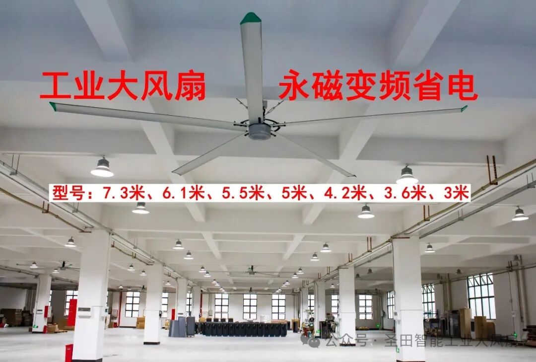 新厂房通风神器：工业大风扇这样装，省电又省地！